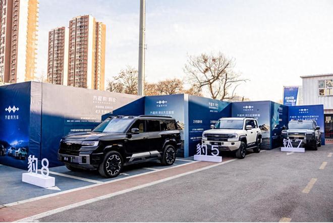 方程豹媒体试驾会石家庄站落幕新葡京豹驭山海 钛领新潮——(图2)